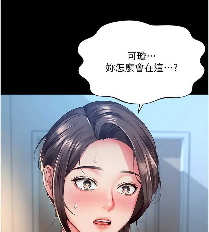 越線諮詢第8話-小妹妹「長大」了