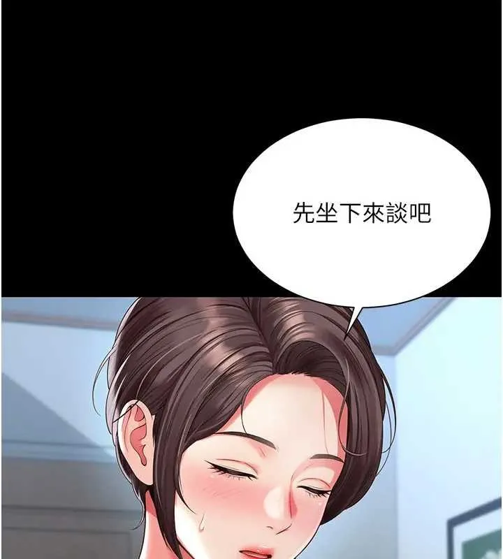 越線諮詢第8話-小妹妹「長大」了