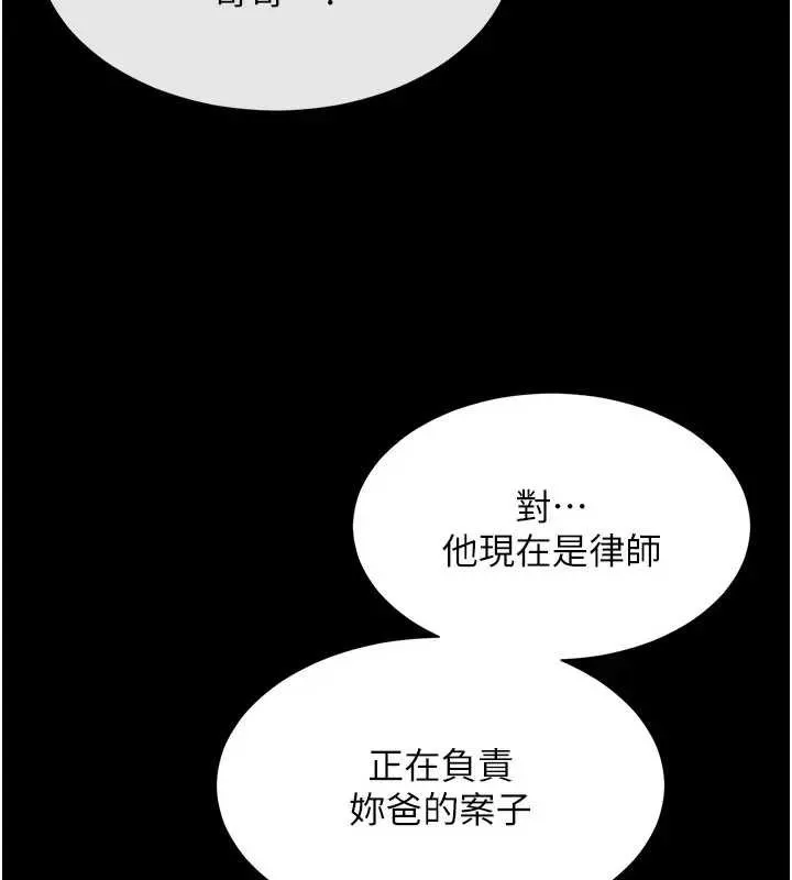 越線諮詢第8話-小妹妹「長大」了