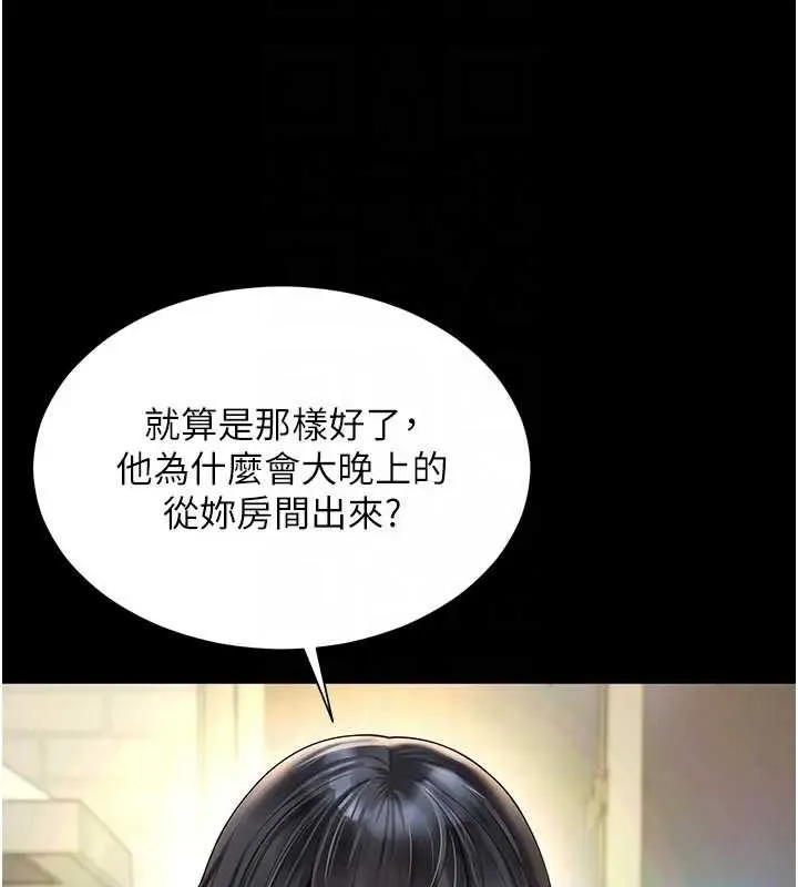 越線諮詢第8話-小妹妹「長大」了