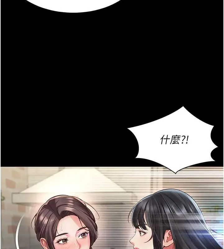 越線諮詢第8話-小妹妹「長大」了