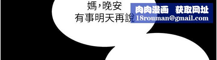 越线咨询第8話-小妹妹「長大」了