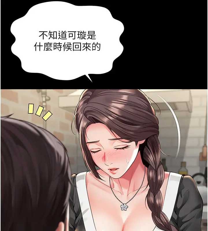 越线咨询第8話-小妹妹「長大」了