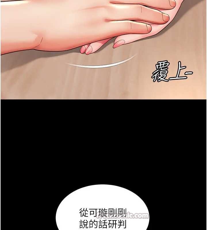 越線諮詢第8話-小妹妹「長大」了