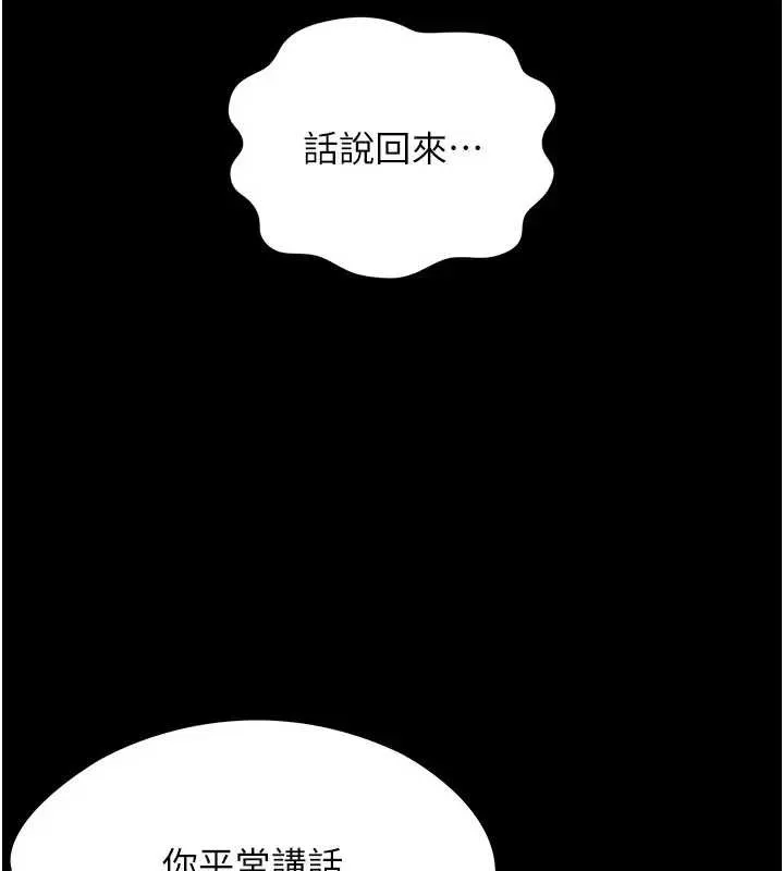 越線諮詢第8話-小妹妹「長大」了