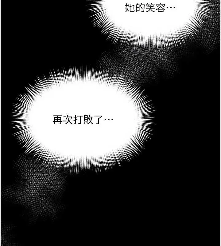 越線諮詢第8話-小妹妹「長大」了
