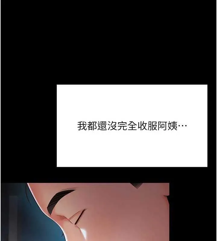 越線諮詢第8話-小妹妹「長大」了