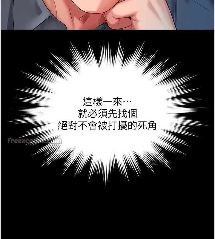 越線諮詢第8話-小妹妹「長大」了