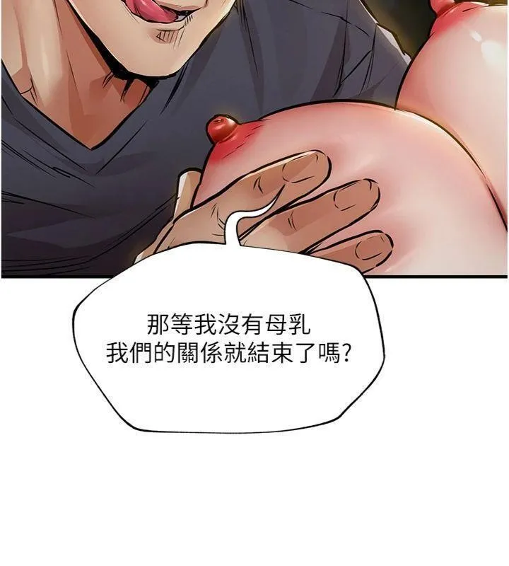 衣錦還鄉第32話-在老公面前被幹嗨的人妻