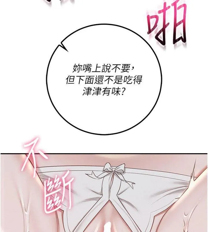 校園成人禮第23話-對著鏡子羞恥感倍增