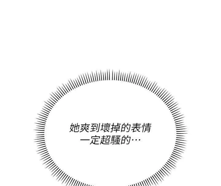 校園成人禮第23話-對著鏡子羞恥感倍增