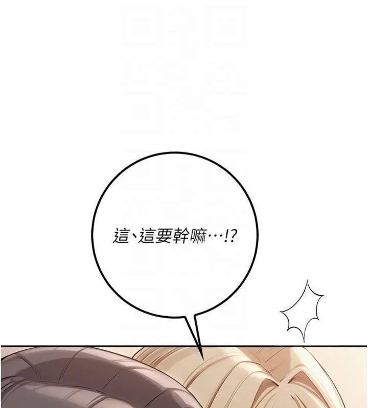 校園成人禮第23話-對著鏡子羞恥感倍增