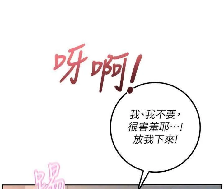 校園成人禮第23話-對著鏡子羞恥感倍增