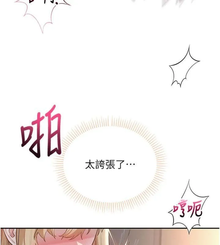校園成人禮第23話-對著鏡子羞恥感倍增