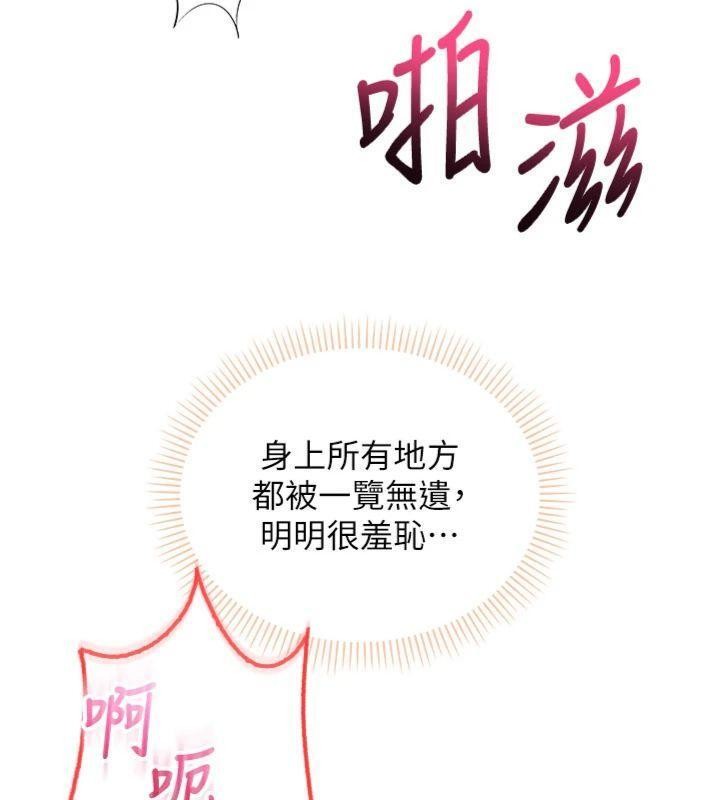 校园成人礼第23話-對著鏡子羞恥感倍增