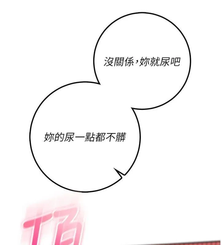 校園成人禮第23話-對著鏡子羞恥感倍增