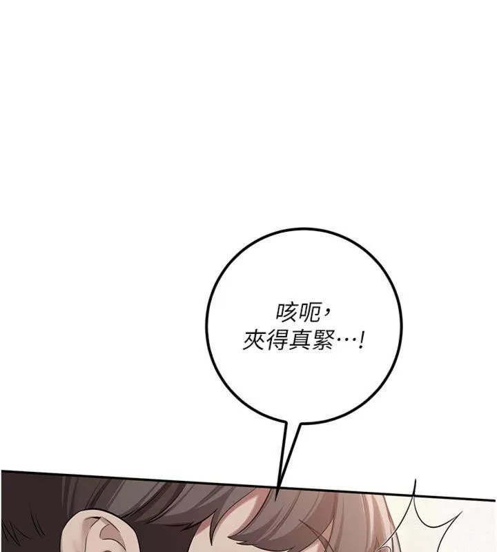 校園成人禮第23話-對著鏡子羞恥感倍增