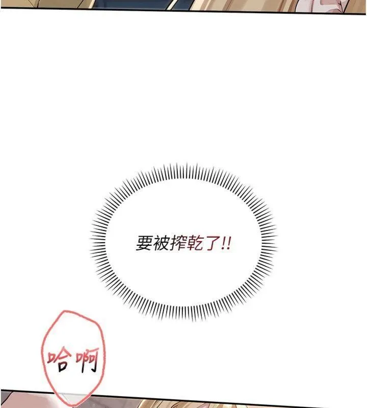 校園成人禮第23話-對著鏡子羞恥感倍增