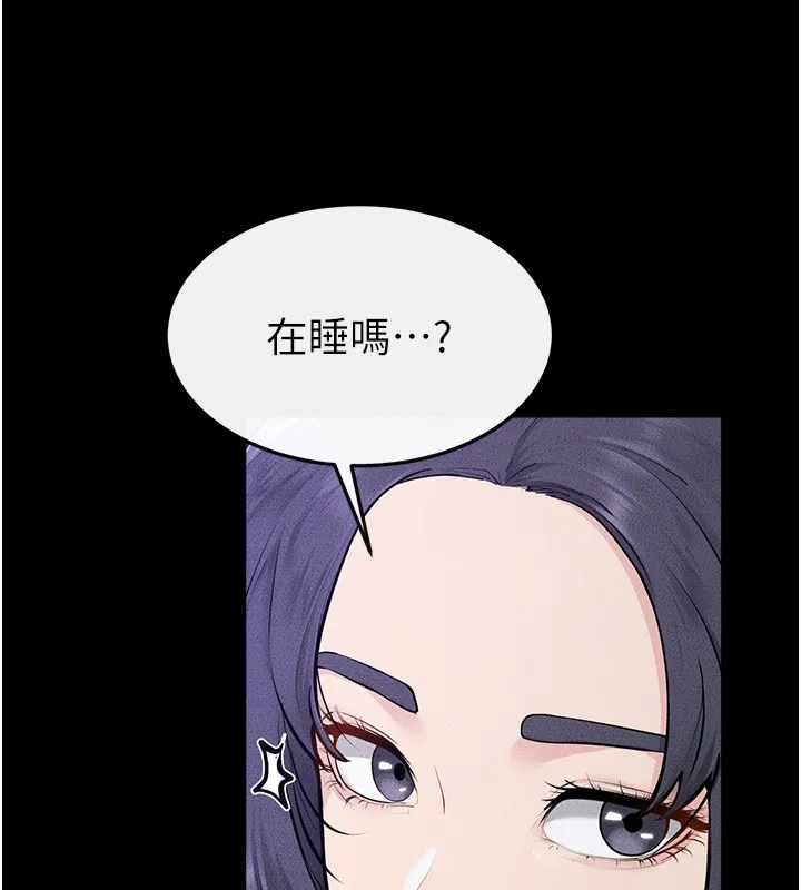 繼母與繼姐第107話-千萬別發出呻吟&hearts;