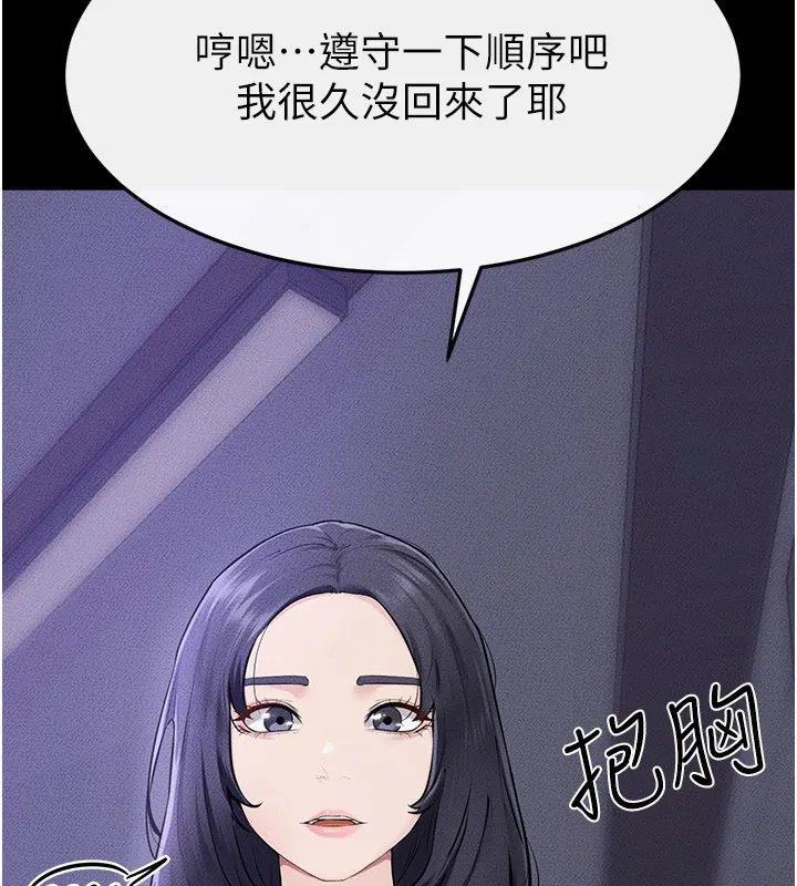 繼母與繼姐第107話-千萬別發出呻吟&hearts;