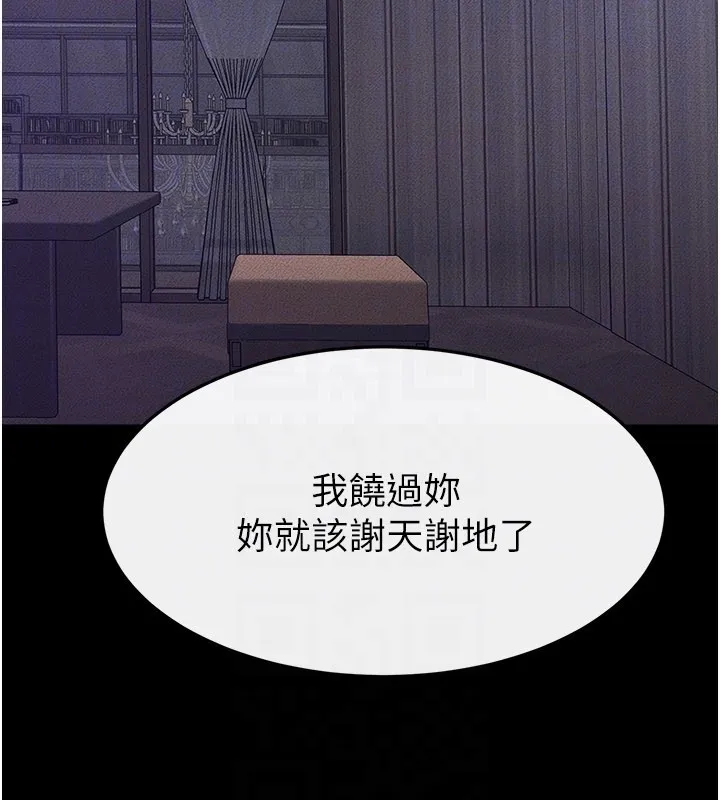 繼母與繼姐第107話-千萬別發出呻吟&hearts;