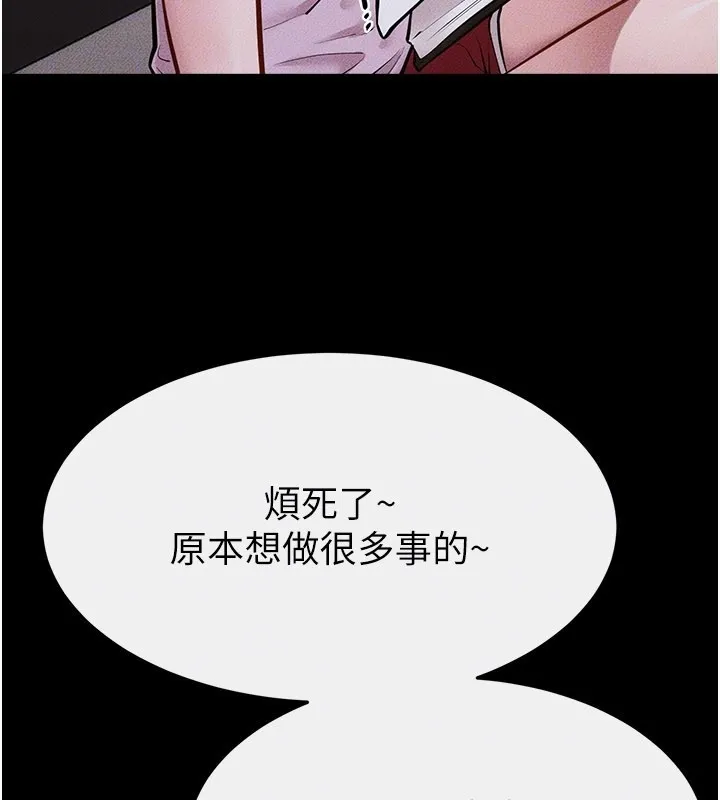 繼母與繼姐第107話-千萬別發出呻吟&hearts;
