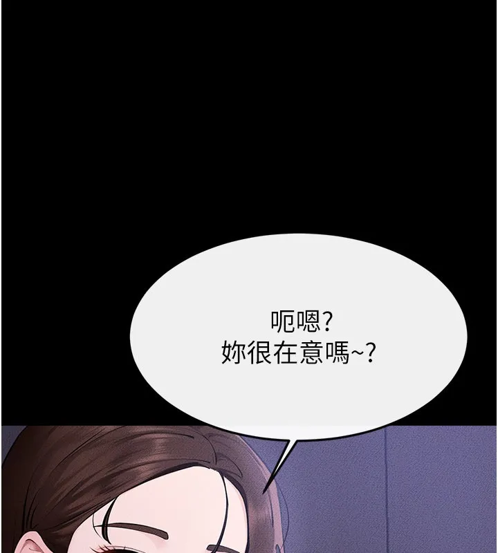 繼母與繼姐第107話-千萬別發出呻吟&hearts;