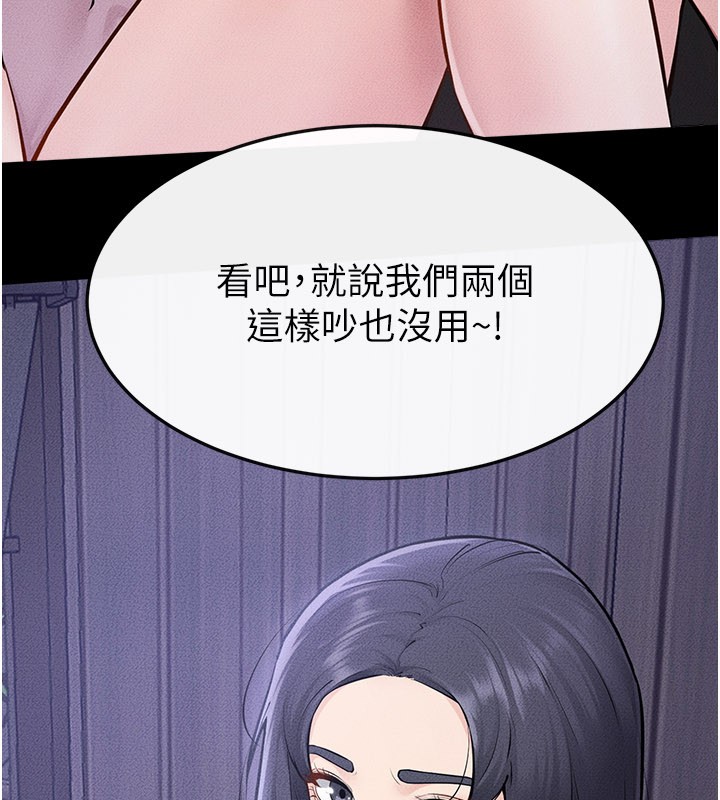 继母与继姐第107話-千萬別發出呻吟&hearts;