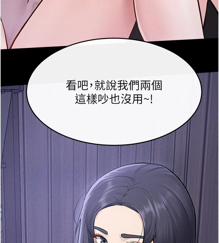 繼母與繼姐第107話-千萬別發出呻吟&hearts;