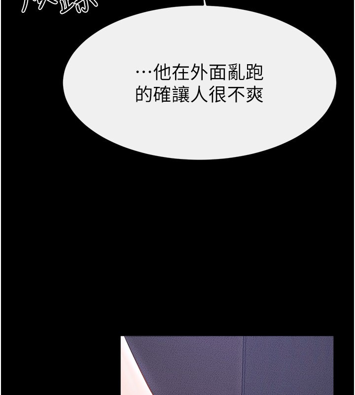 继母与继姐第107話-千萬別發出呻吟&hearts;