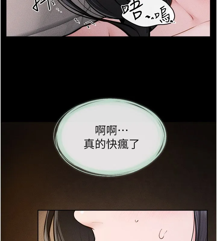 繼母與繼姐第107話-千萬別發出呻吟&hearts;