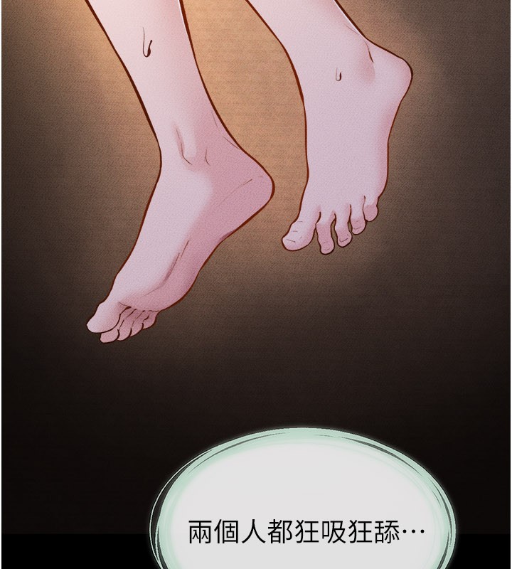 继母与继姐第107話-千萬別發出呻吟&hearts;