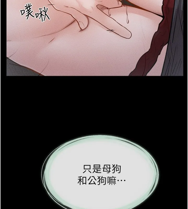繼母與繼姐第107話-千萬別發出呻吟&hearts;