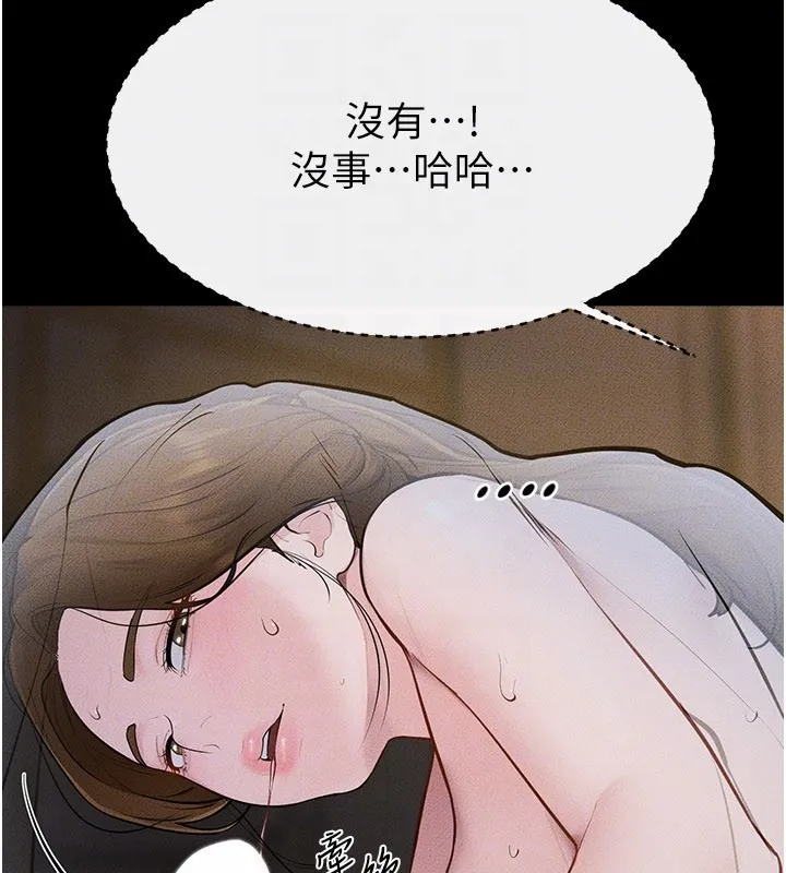 繼母與繼姐第107話-千萬別發出呻吟&hearts;