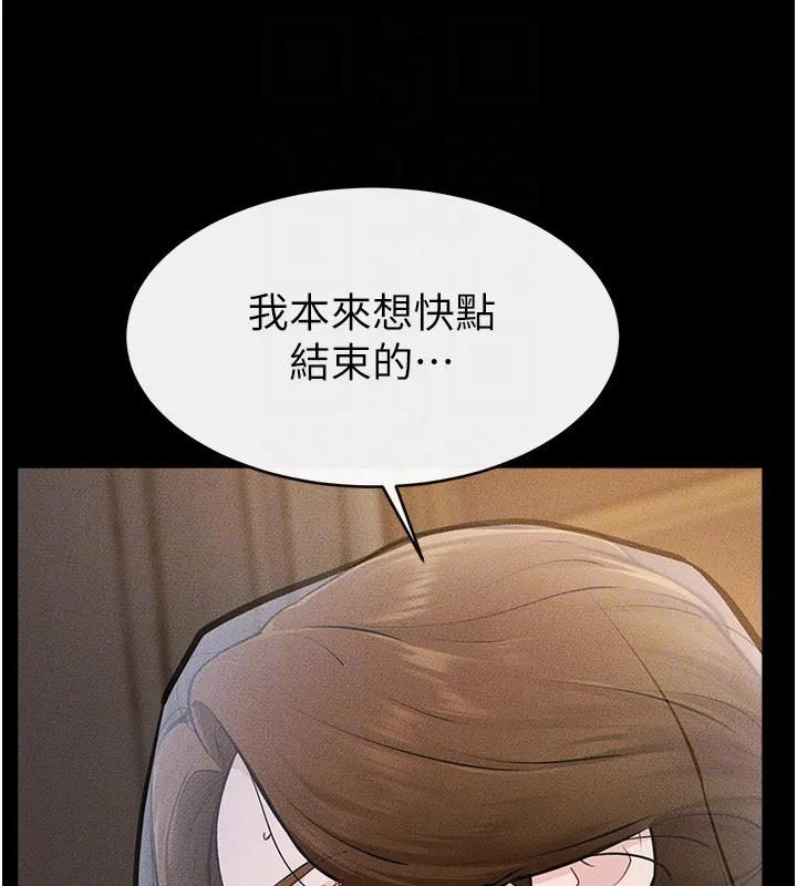 繼母與繼姐第107話-千萬別發出呻吟&hearts;