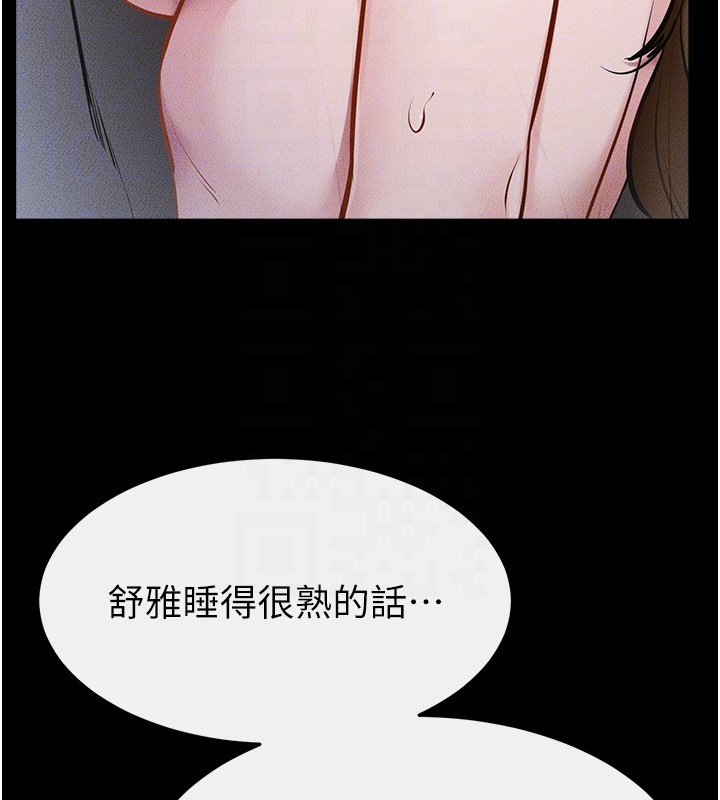 继母与继姐第107話-千萬別發出呻吟&hearts;