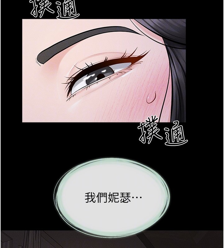 继母与继姐第107話-千萬別發出呻吟&hearts;