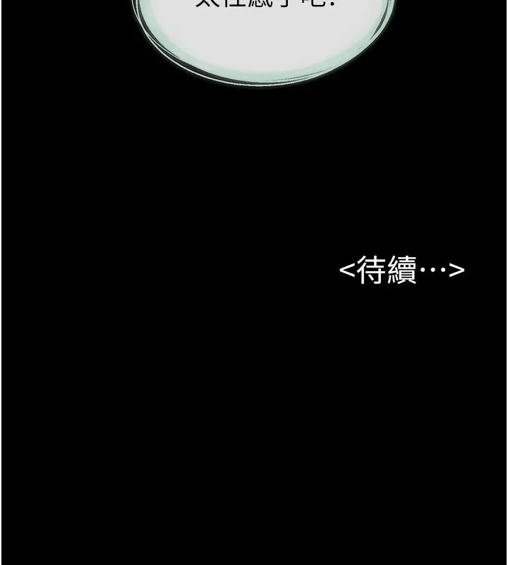 繼母與繼姐第107話-千萬別發出呻吟&hearts;