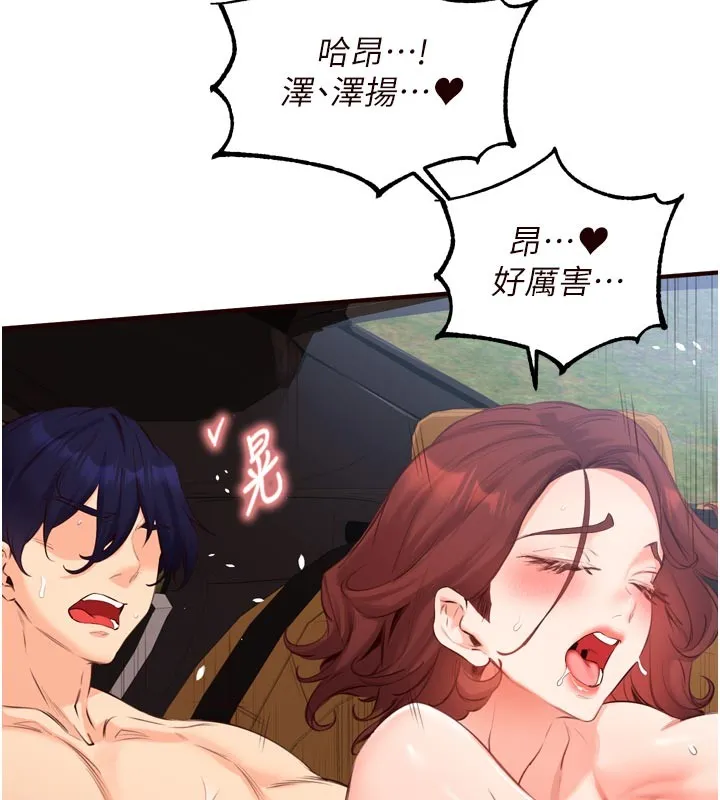 熟女自助餐第74話-車上都是歡愛的痕跡