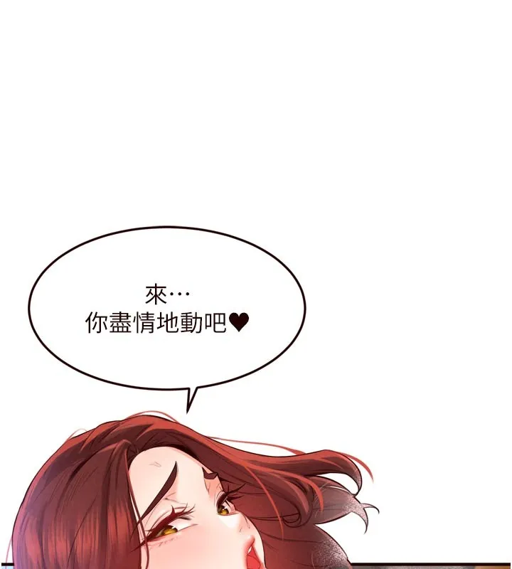 熟女自助餐第74話-車上都是歡愛的痕跡