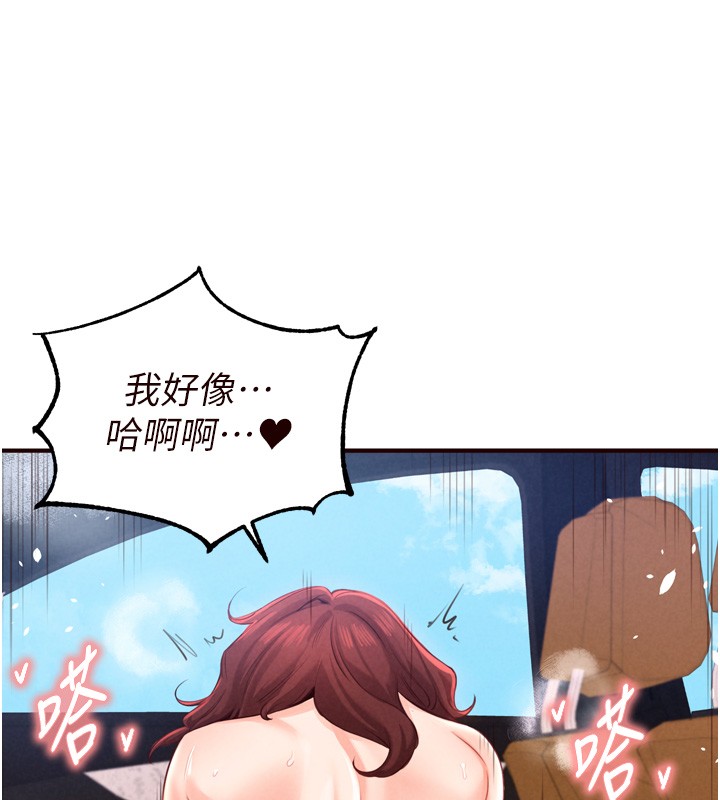 熟女自助餐第74話-車上都是歡愛的痕跡