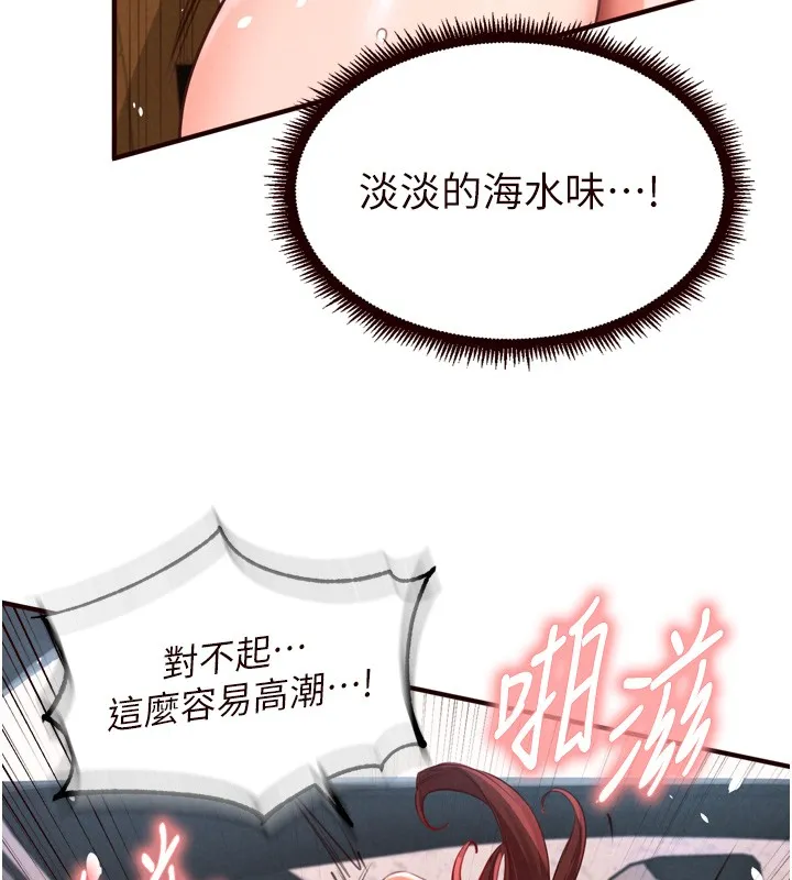 熟女自助餐第74話-車上都是歡愛的痕跡