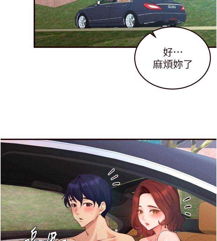 熟女自助餐第74話-車上都是歡愛的痕跡