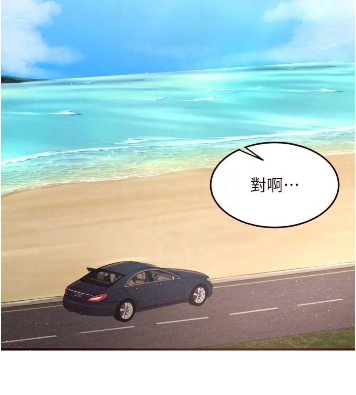 熟女自助餐第74話-車上都是歡愛的痕跡