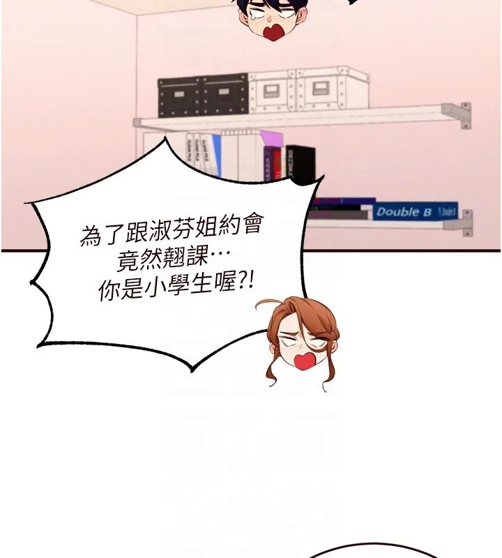 熟女自助餐第74話-車上都是歡愛的痕跡