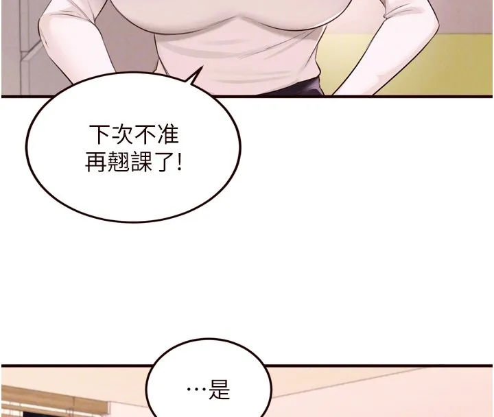 熟女自助餐第74話-車上都是歡愛的痕跡