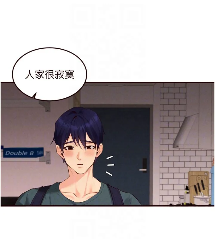 熟女自助餐第74話-車上都是歡愛的痕跡