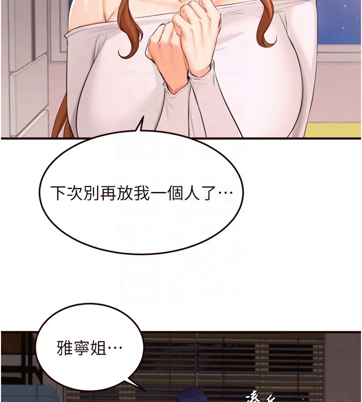 熟女自助餐第74話-車上都是歡愛的痕跡