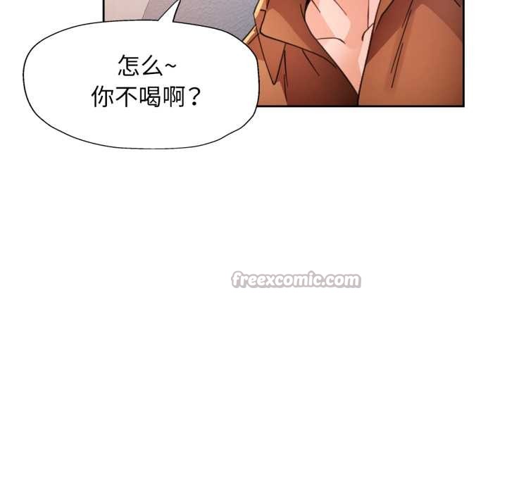 脱轨关系第89話