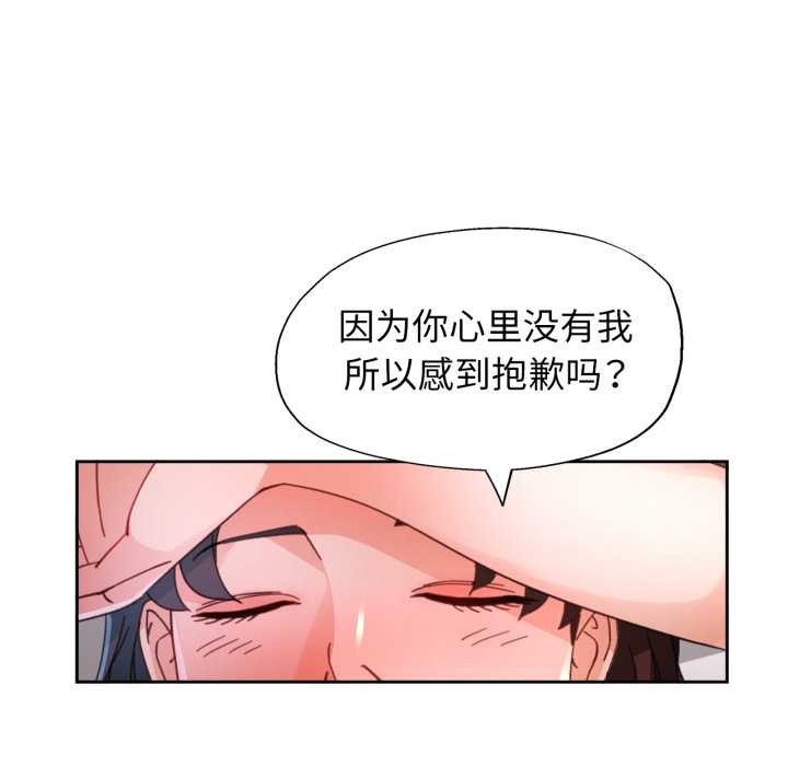 脱轨关系第89話